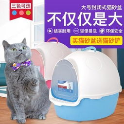 全封閉式貓砂盆大號貓屎盆防臭可拆洗貓廁所貓咪拉屎用品送貓砂