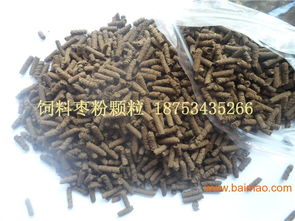 飼料棗粉顆粒廠家現加工,飼料棗粉顆粒廠家現加工生產廠家,飼料棗粉顆粒廠家現加工價格