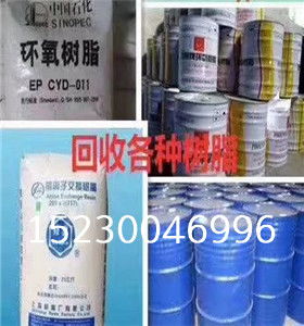 漯河上門食品添加劑回收,庫存汽車漆收購 油漆化工回收公司