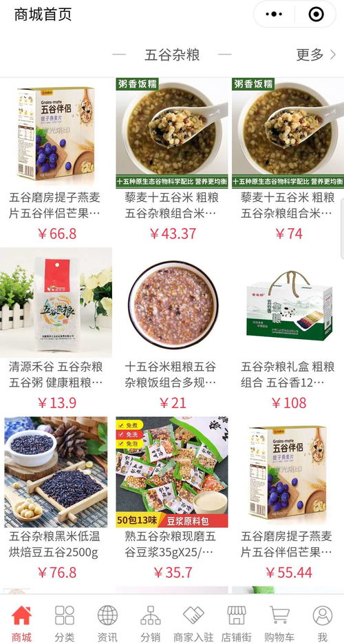 農產品購銷網 讓你放心的綠色健康食品