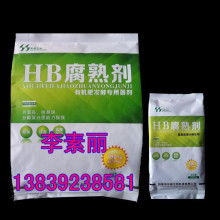 鶴壁禾盛生物科技公司