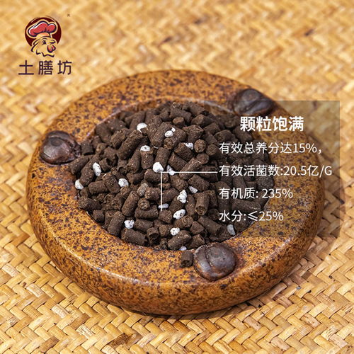 生物有機肥的優點