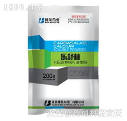 樂舒林 用于緩解各種原因引起的畜禽炎癥和 或 疼痛病癥引起的厭食及高熱 產品圖片