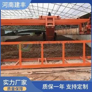 有機肥大型翻拋機 豬糞翻拋機 糞便處理翻拋機 自動有機肥翻拋機 河南建豐
