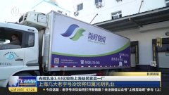 光明乳業1.43億收購上海益民食品一廠