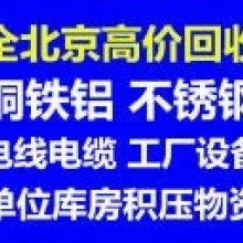 北京祥順冷庫設(shè)備回收公司 供應(yīng)產(chǎn)品