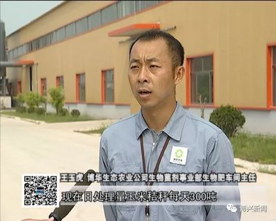 博華農(nóng)業(yè):變廢為寶 秸稈糞污變身有機(jī)肥