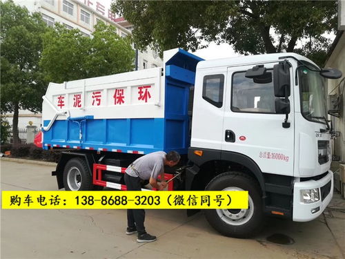 4方畜禽糞便糞污清運車