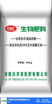 平頂山抗重茬菌肥 沃農(nóng)有機肥改良土壤 抗重茬菌肥廠