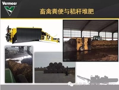 威猛第三屆秸稈收儲研討會圓滿召開_農機通訊社